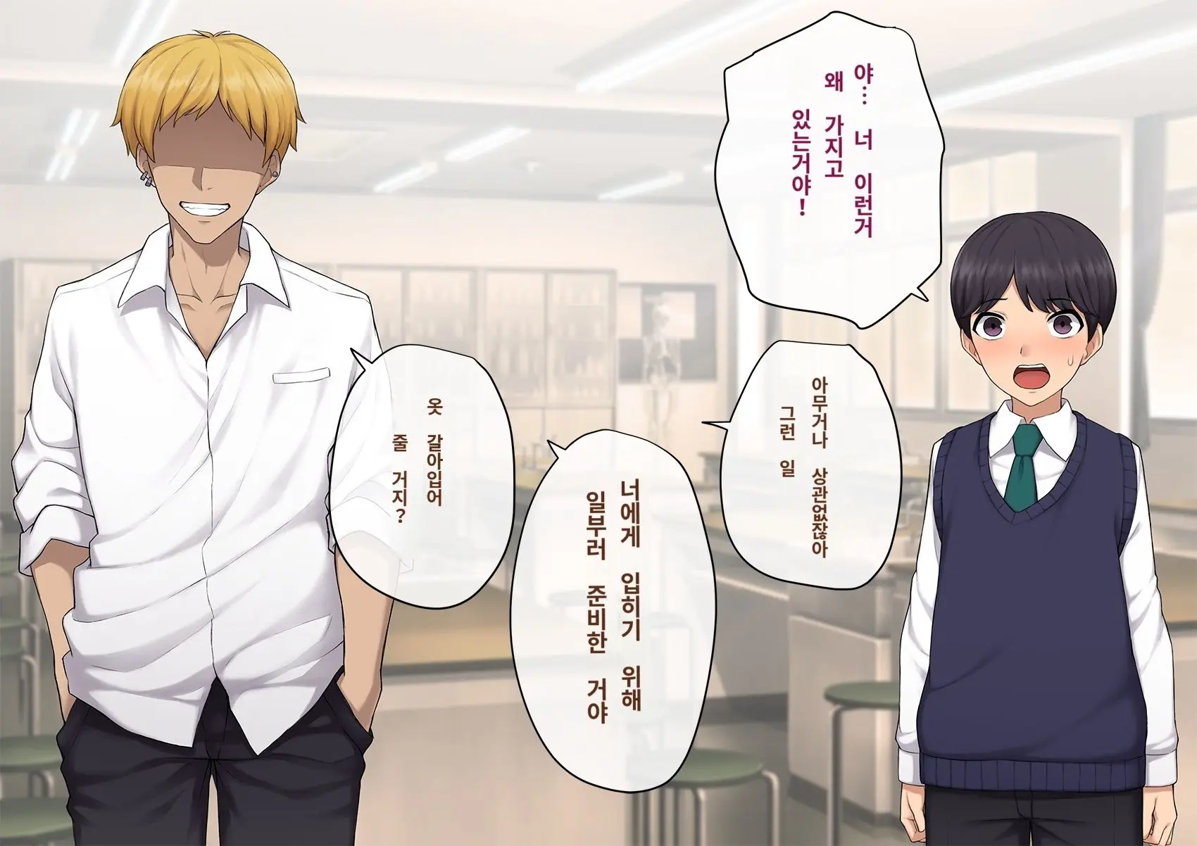 Kare No Kanojo Ni Natta Boku ~Cool Na Danshi Ga Josou Ni Hamatte Ochiru Made~ | 그의 여친이 돼버린 나